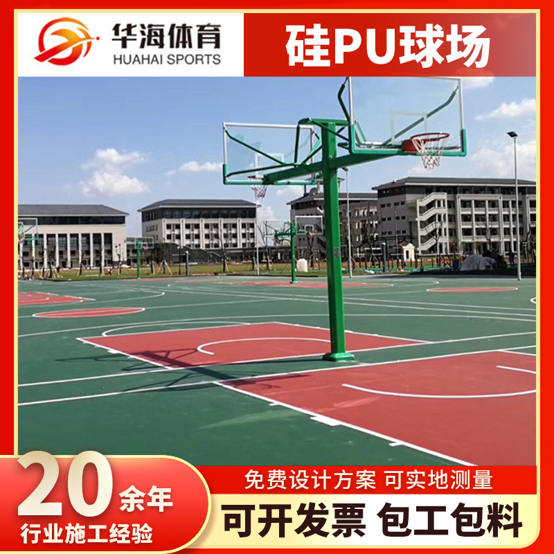 本溪市预制型塑胶跑道塑胶篮球场 - 推荐